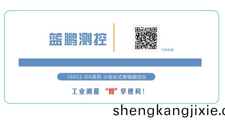 藍鵬測逕儀 固定式測逕儀 藍鵬測逕儀 固定式測逕儀