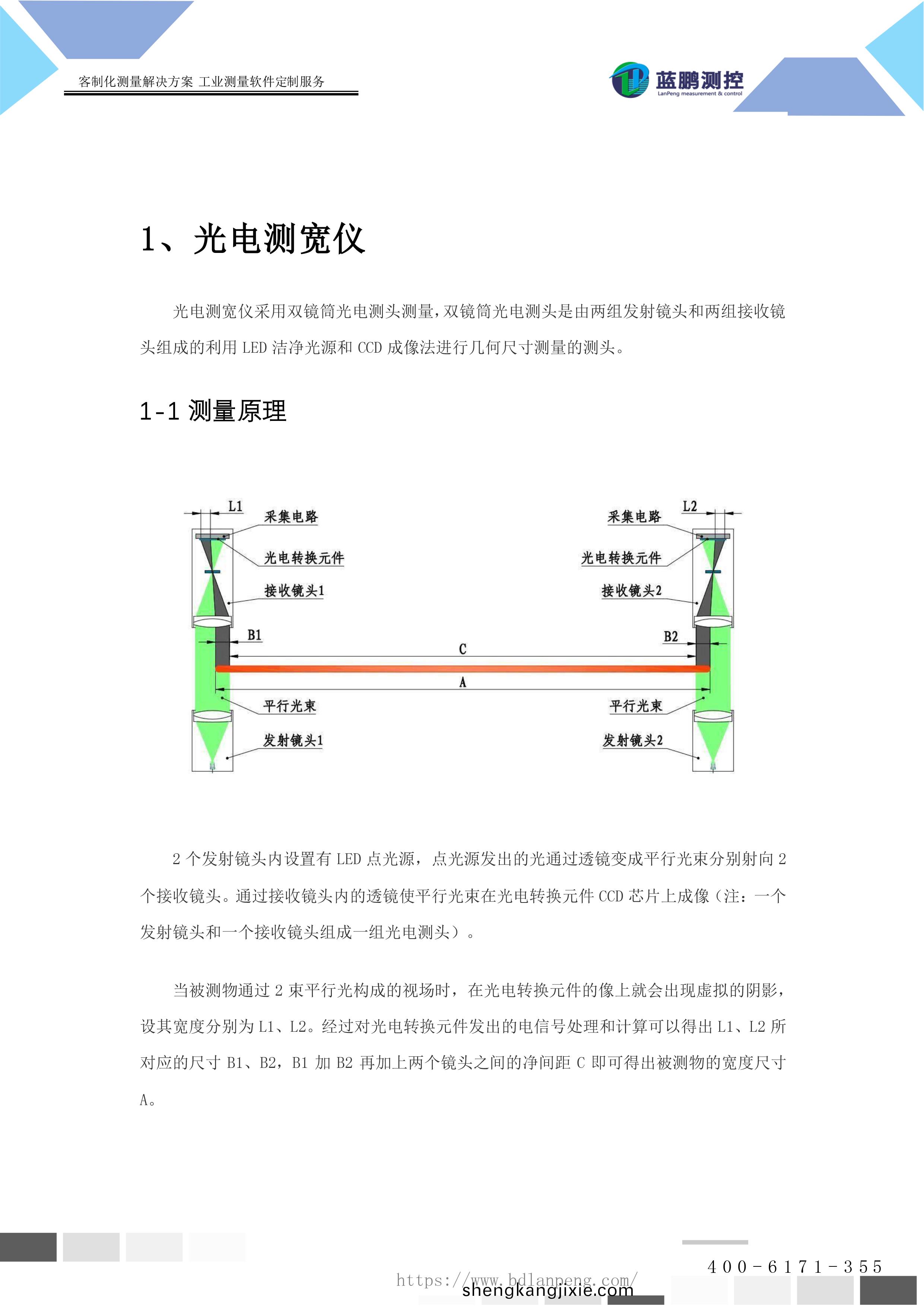 測寬儀除了寬度外還可以測量什麼尺寸？-2.jpg