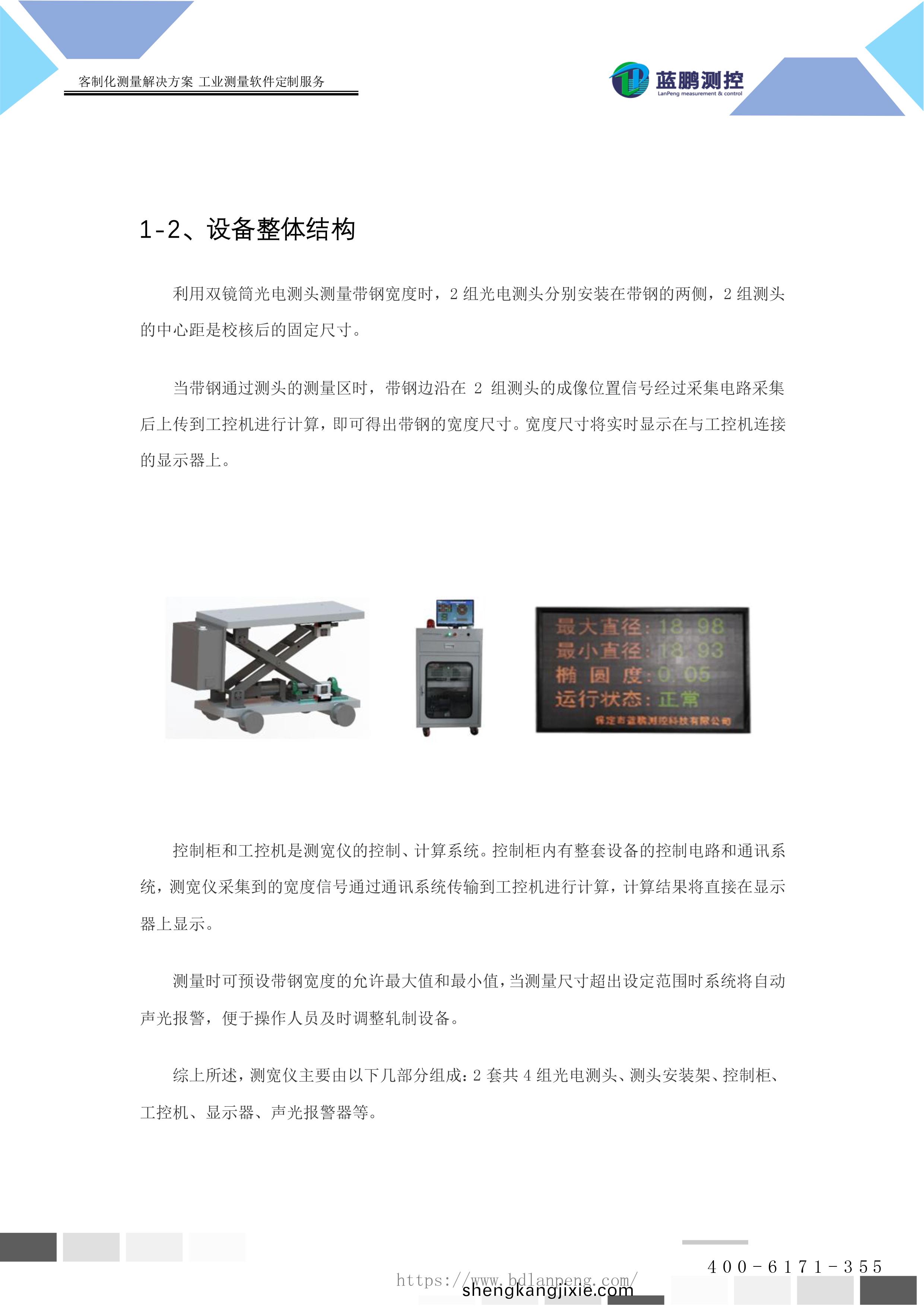 測寬儀除了寬度外還可以測量什麼尺寸？-3.jpg