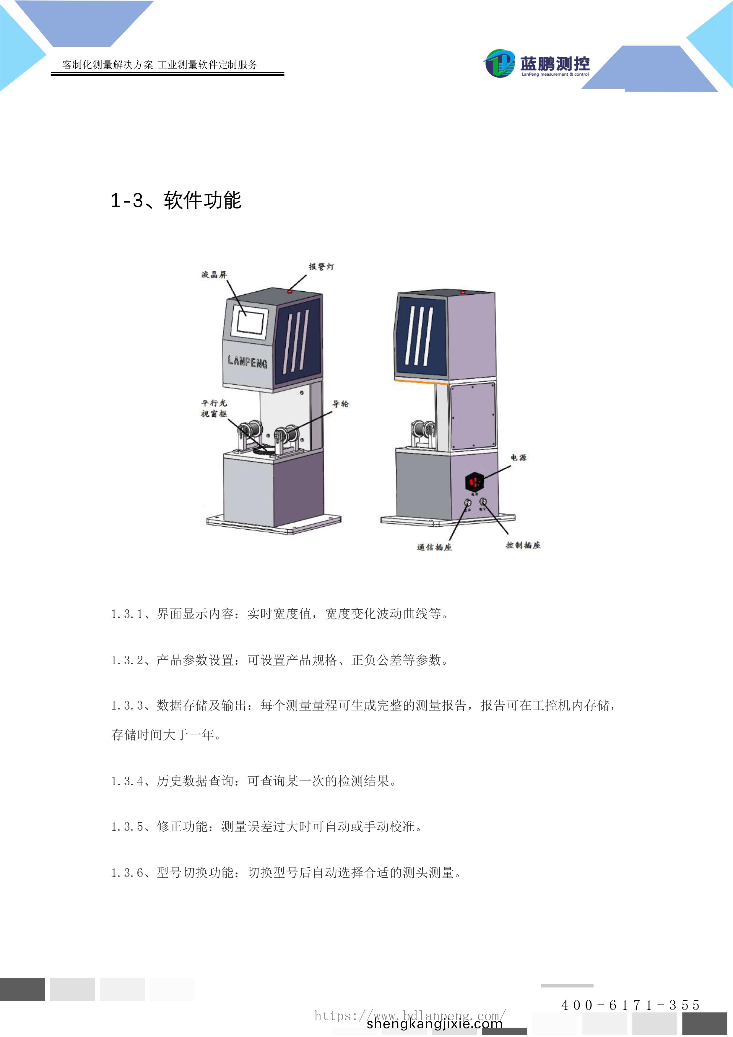 測寬儀除了寬度外還可以測量什麼尺寸？-4.jpg