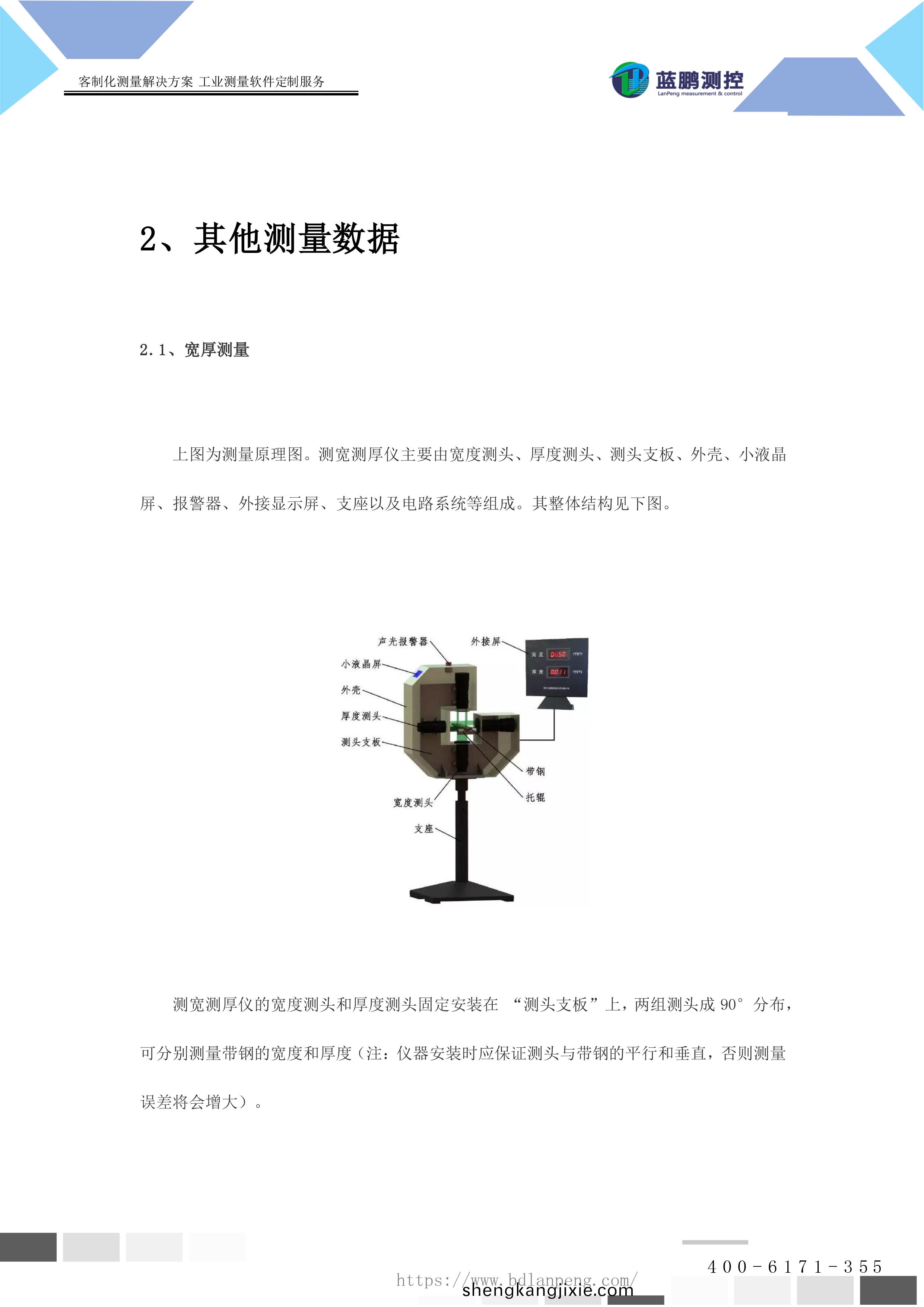 測寬儀除了寬度外還可以測量什麼尺寸？-5.jpg
