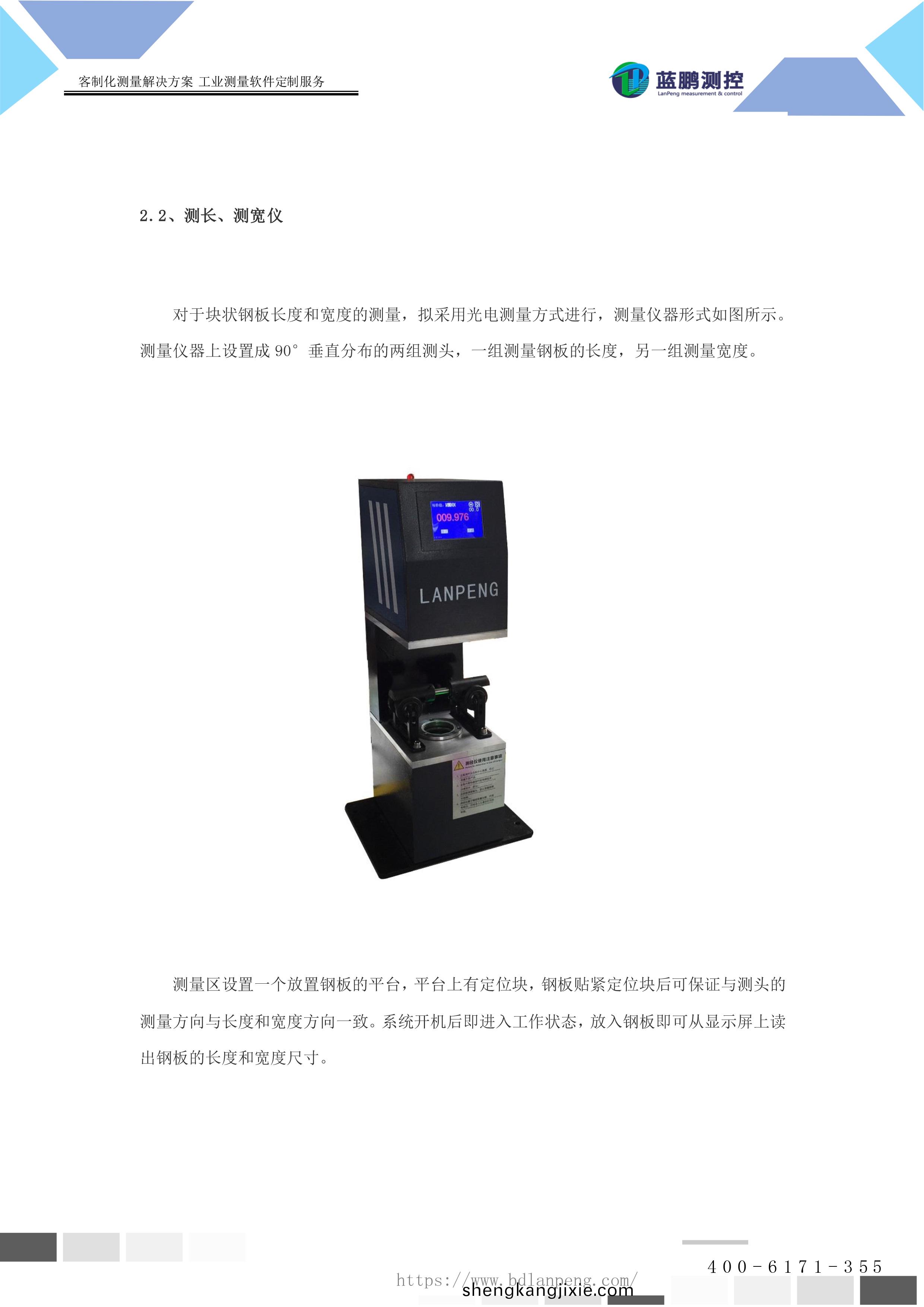測寬儀除了寬度外還可以測量什麼尺寸？-6.jpg