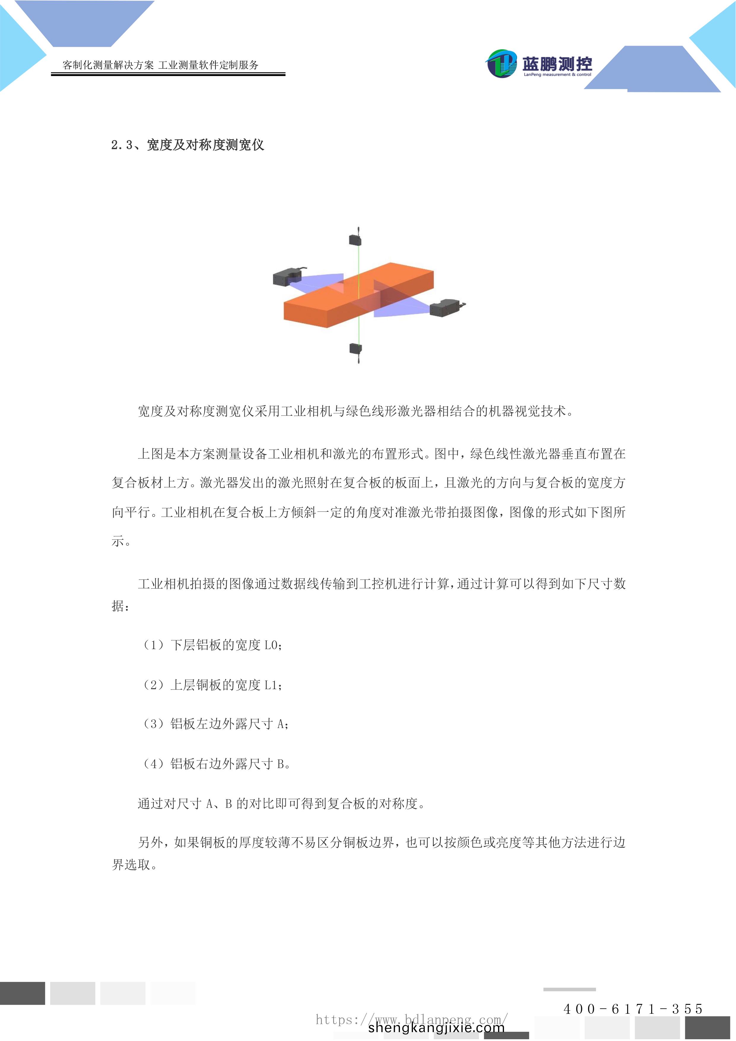 測寬儀除了寬度外還可以測量什麼尺寸？-7.jpg
