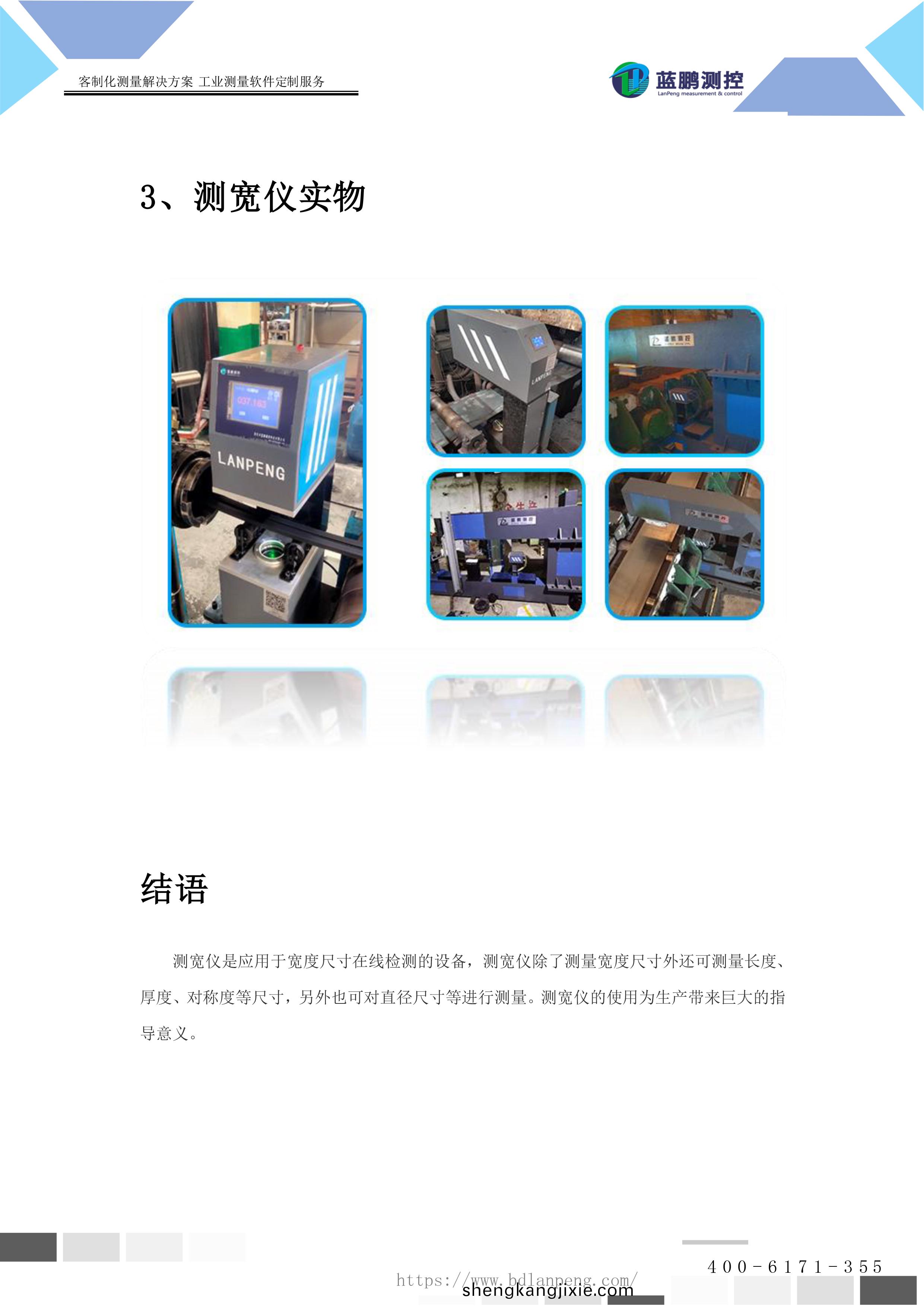 測寬儀除了寬度外還可以測量什麼尺寸？-8.jpg