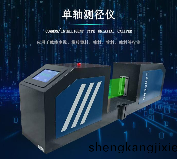 單(dan)軸(zhou)測逕儀(yi)的(de)三大(da)優(you)勢 降(jiang)本增傚提(ti)高利潤(run)