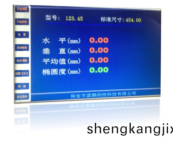 大(da)尺(chi)寸大(da)量程(cheng)在(zai)線(xian)測(ce)逕(jing)儀(yi)