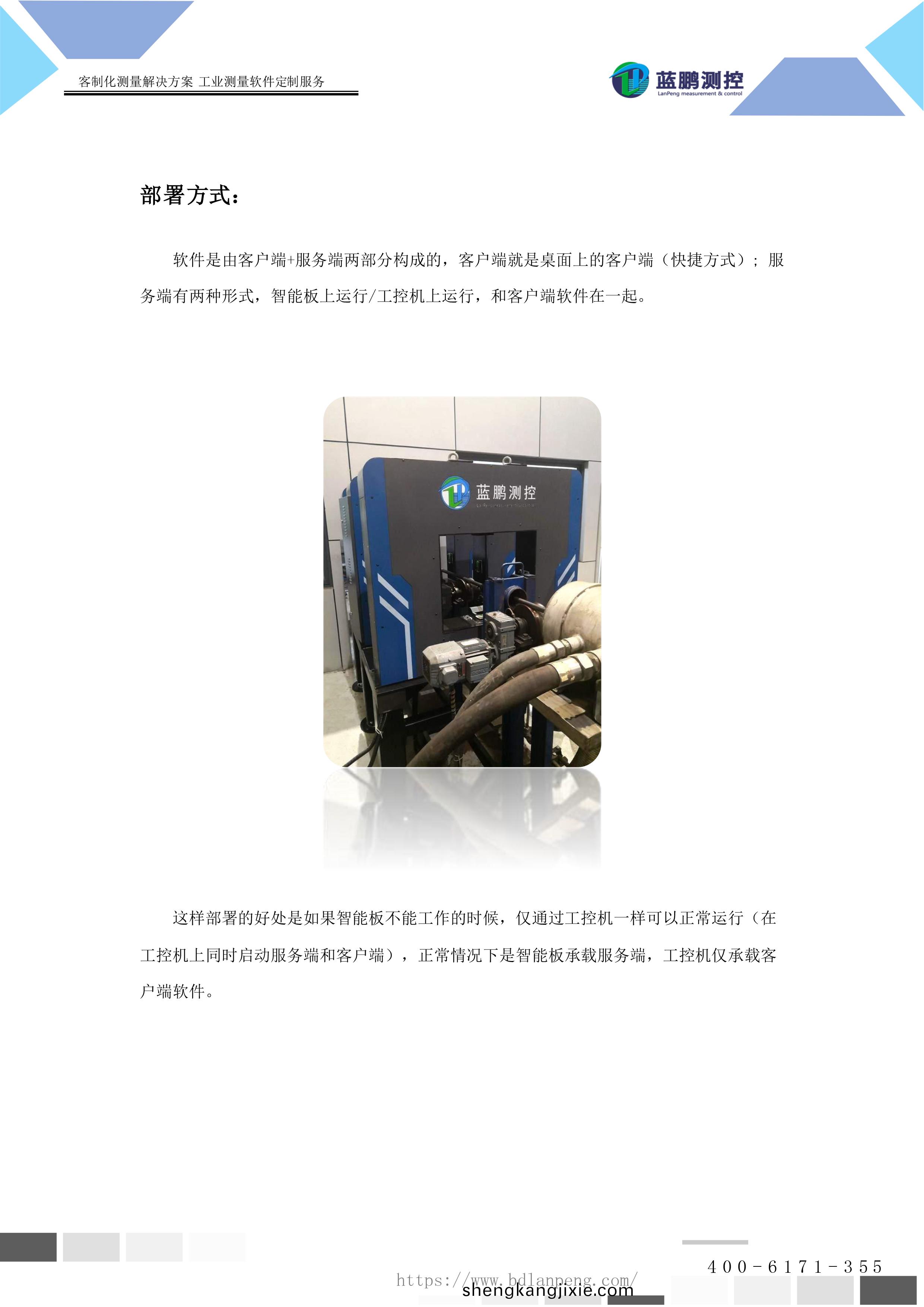 膠輥中軸等産品 直線度在線高精度測量儀器-5.jpg