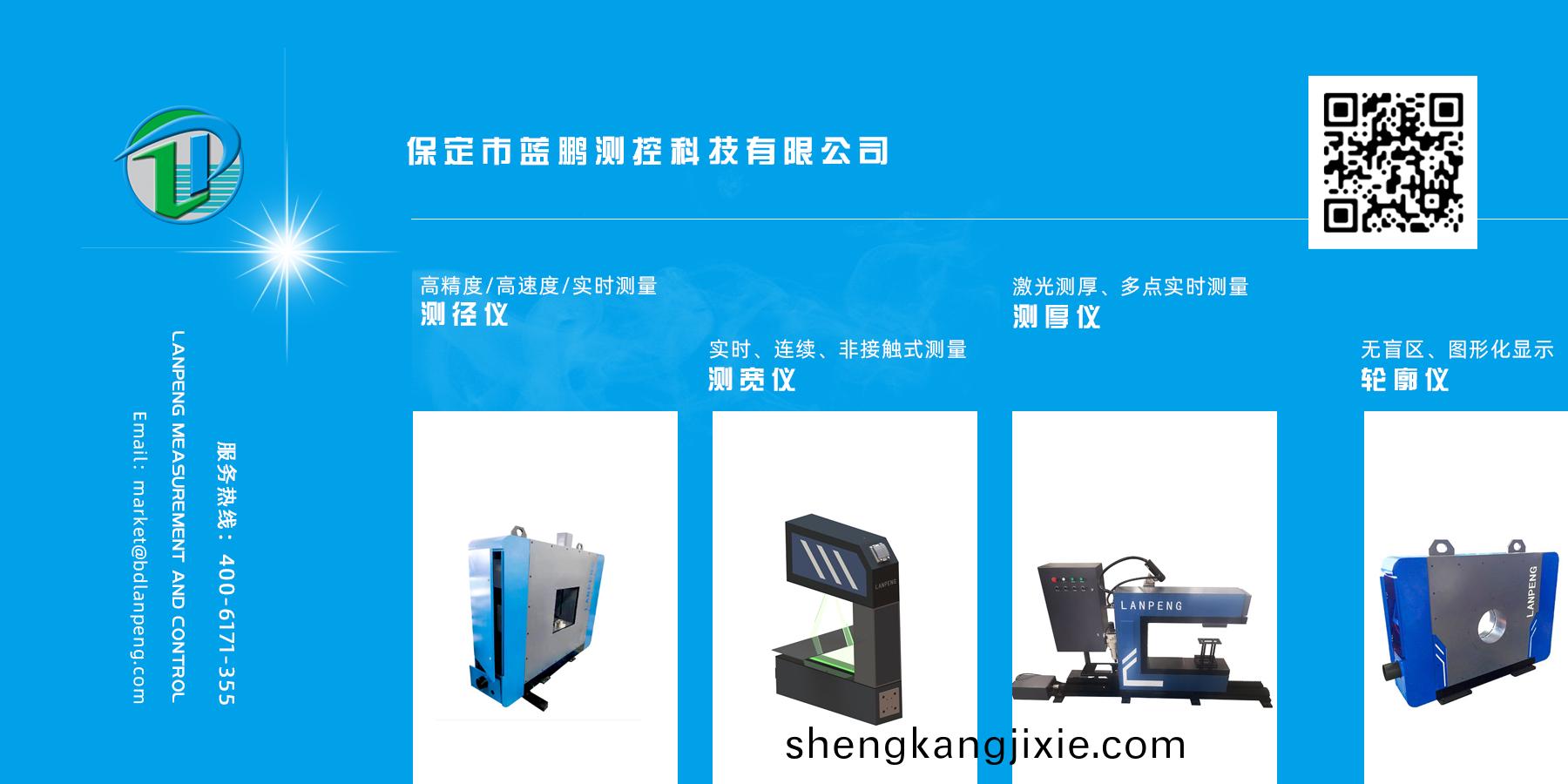 保定市藍鵬測控科技有限公司