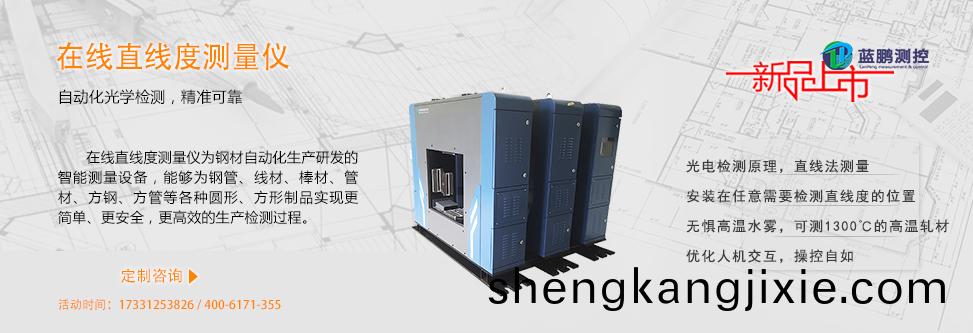 保定市藍鵬測控科技有限公司  咨詢電話: 17331253826