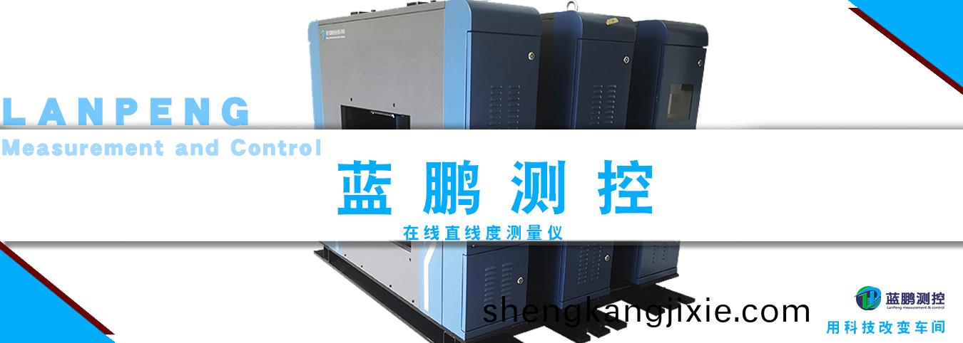 保(bao)定(ding)市(shi)藍(lan)鵬測控科(ke)技(ji)有限公司(si) 17331253826