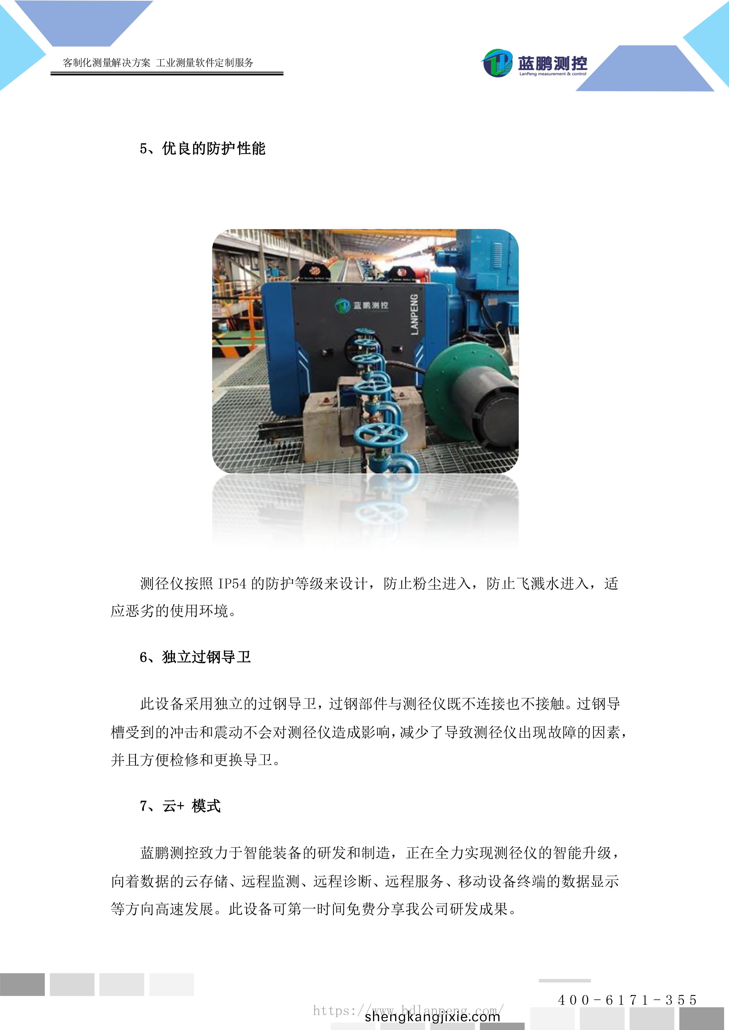 智能測逕儀的十箇基本特徴-3.jpg