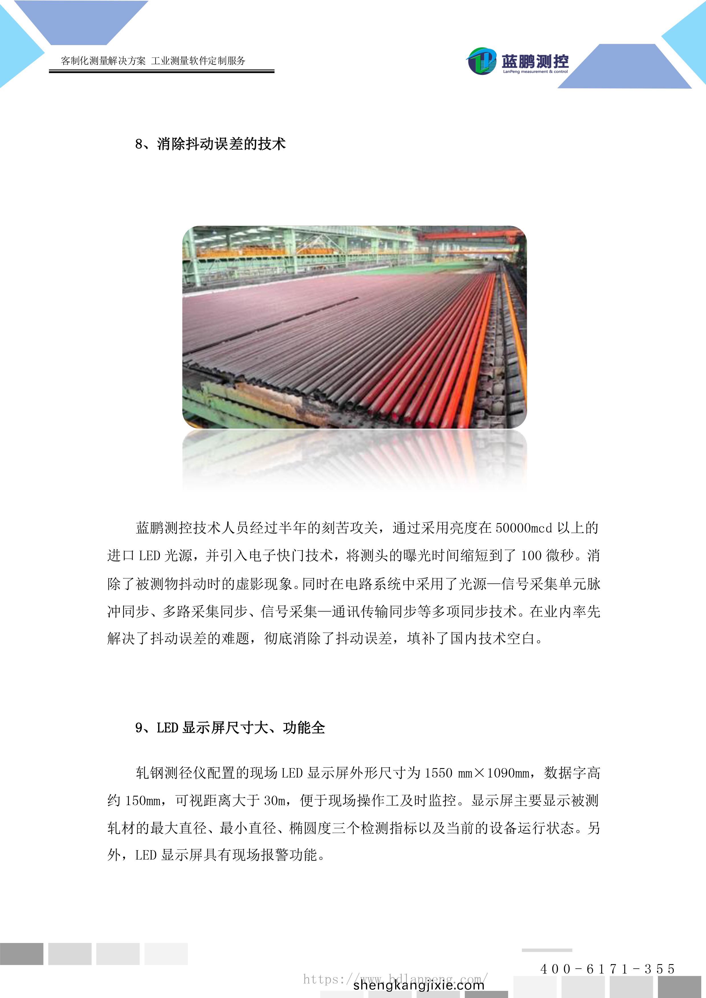 智能測逕儀的十箇基本特徴-4.jpg