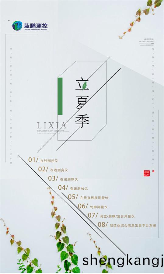保(bao)定(ding)市(shi)藍鵬測(ce)控(kong)科技(ji)有限(xian)公(gong)司(si)