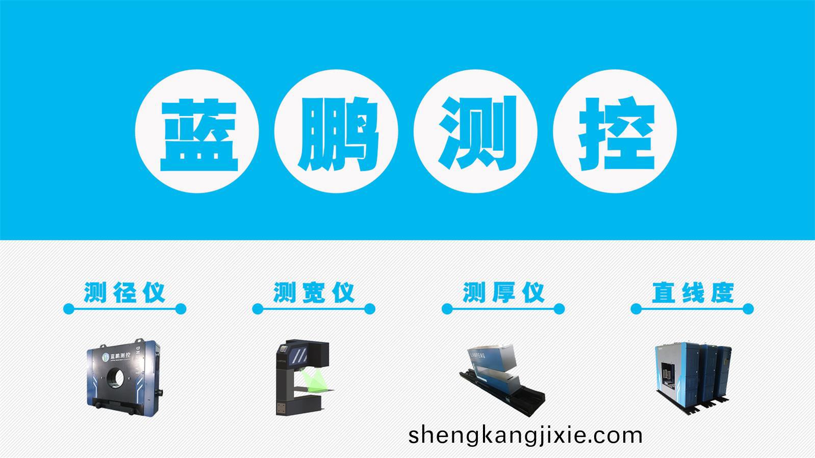 保定市藍鵬測控科技有限公司