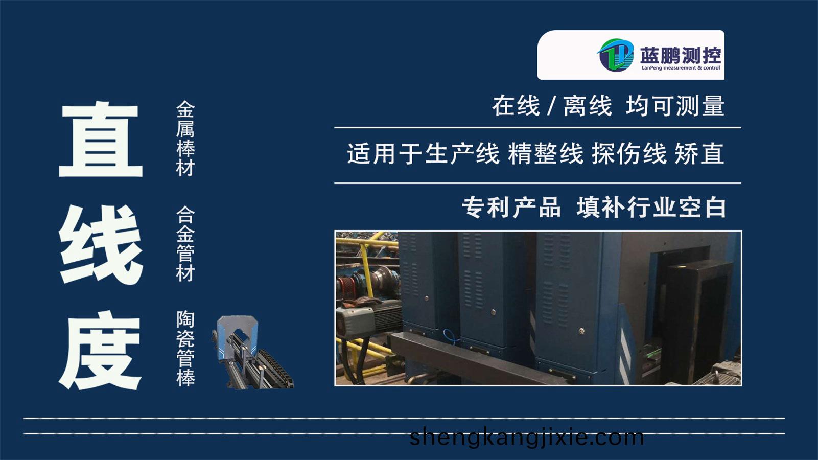 保(bao)定市(shi)藍鵬測(ce)控(kong)科(ke)技有(you)限公司(si)
