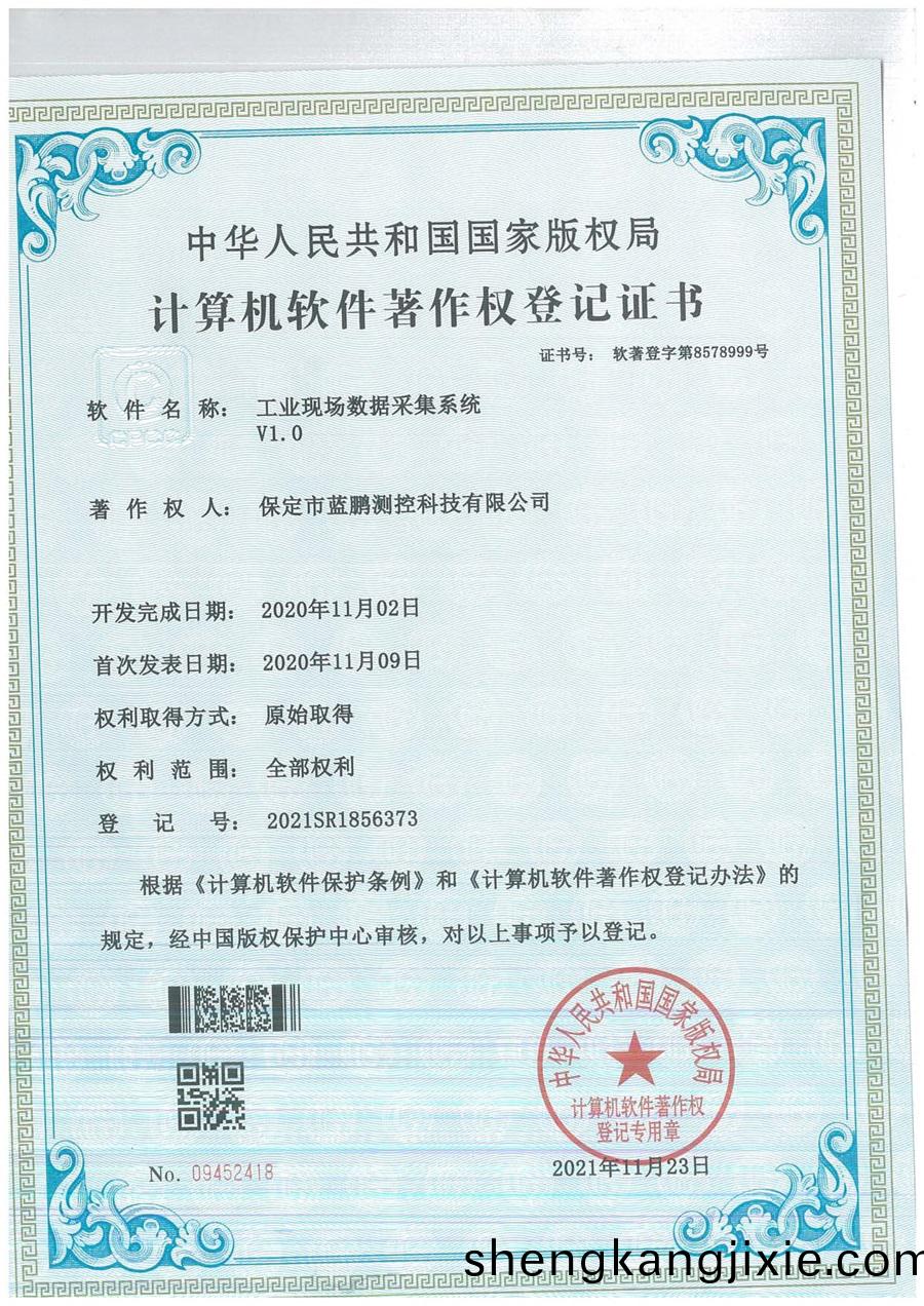 工(gong)業現(xian)場(chang)數(shu)據採(cai)集係統.jpg