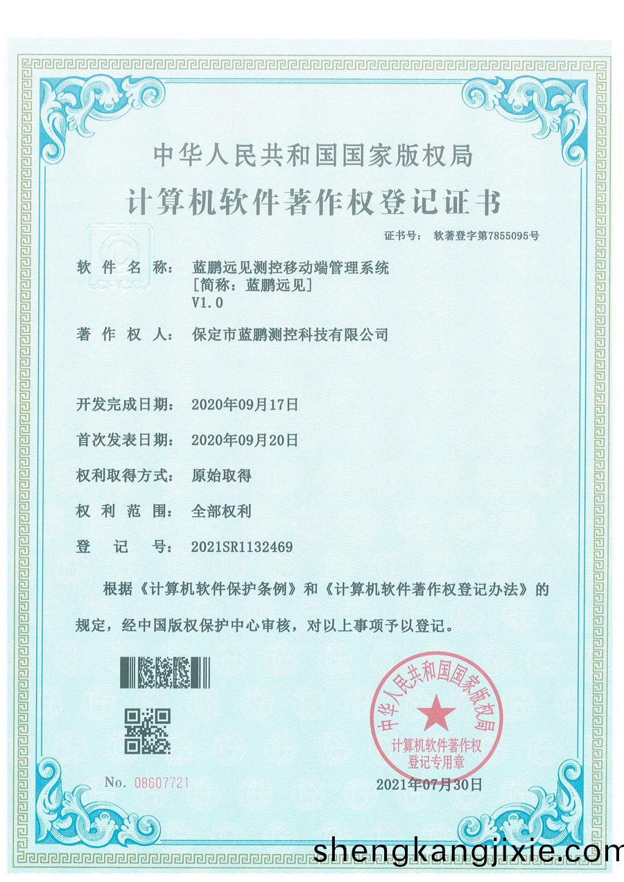 藍(lan)鵬(peng)遠見(jian).jpg