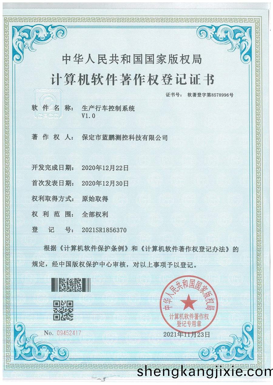 生(sheng)産行(xing)車(che)控製(zhi)係統.jpg