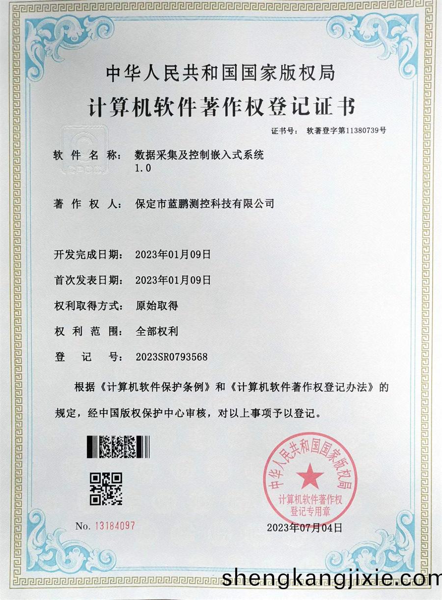 數據(ju)採(cai)集(ji)及(ji)控(kong)製(zhi)嵌(qian)入(ru)式係統1.0輭著 20230706.jpg