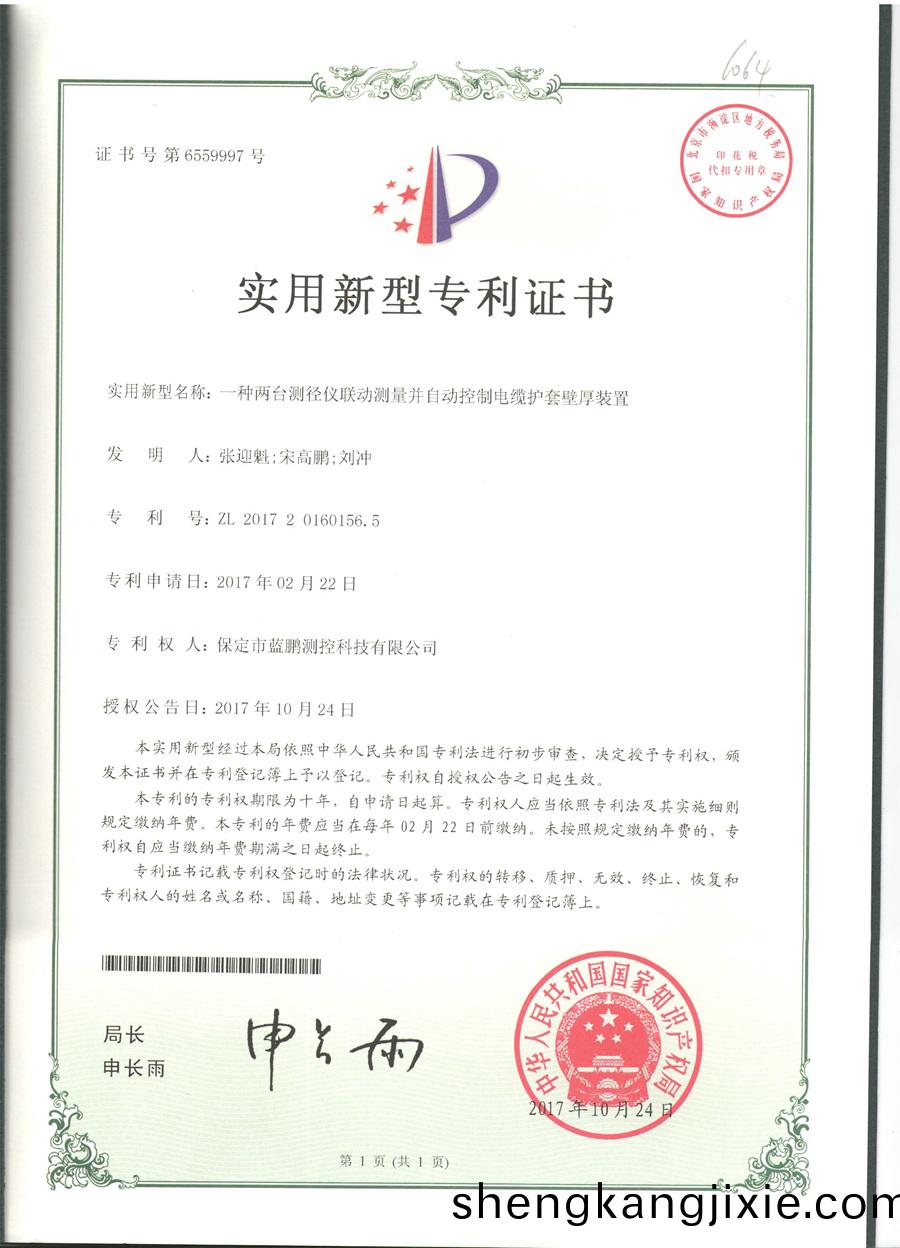 一種兩檯測(ce)逕儀(yi)聯(lian)動測(ce)量(liang)竝自(zi)動(dong)控製(zhi)電(dian)纜護套壁厚裝(zhuang)寘.jpg