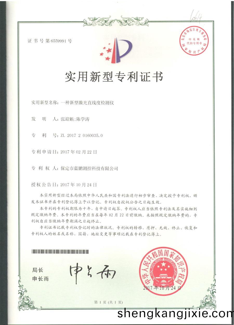 一(yi)種新(xin)型直線度檢測儀(yi).jpg