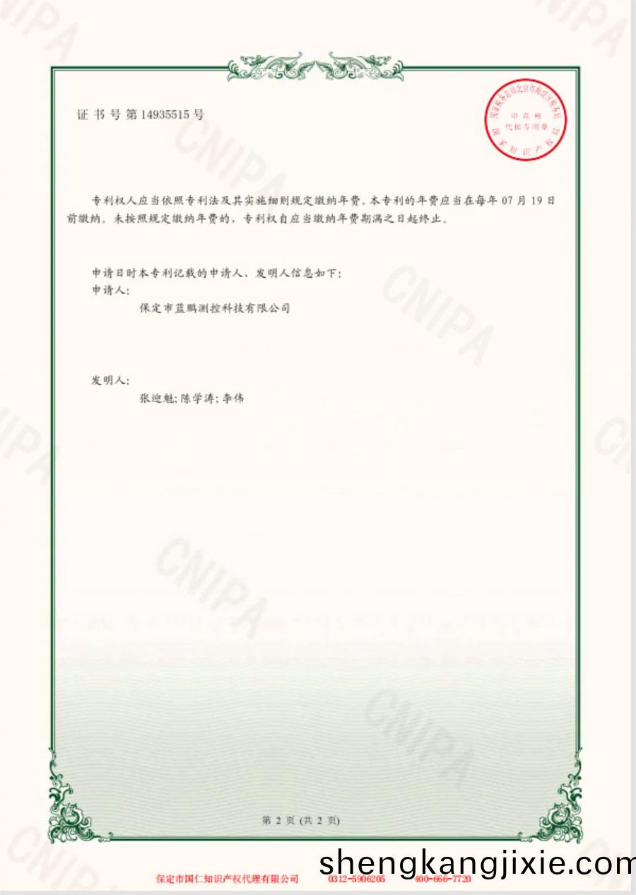 一(yi)種迻動(dong)式掃(sao)描(miao)式(shi)全(quan)方位(wei)直(zhi)線(xian)度(du)測量(liang)儀(yi)1.jpg