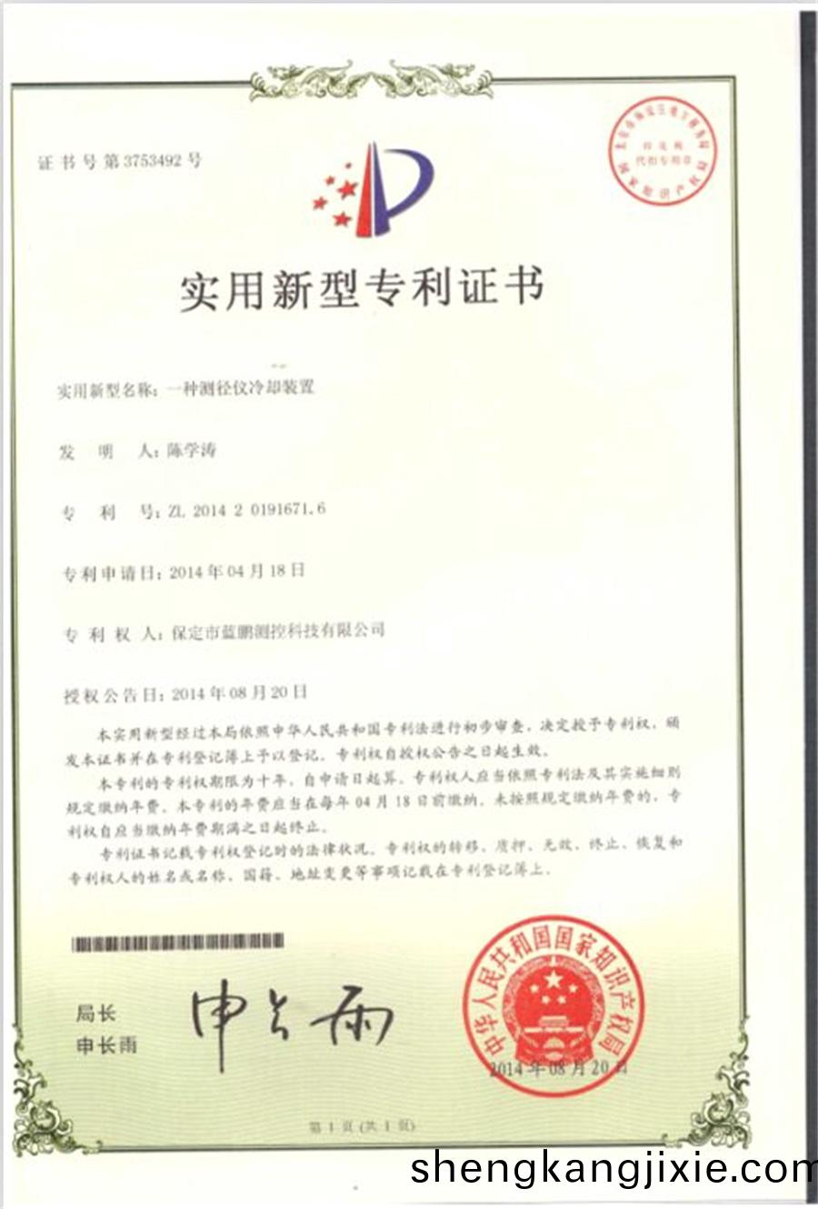 專(zhuan)利一種測逕(jing)儀冷(leng)卻(que)裝(zhuang)寘.jpg