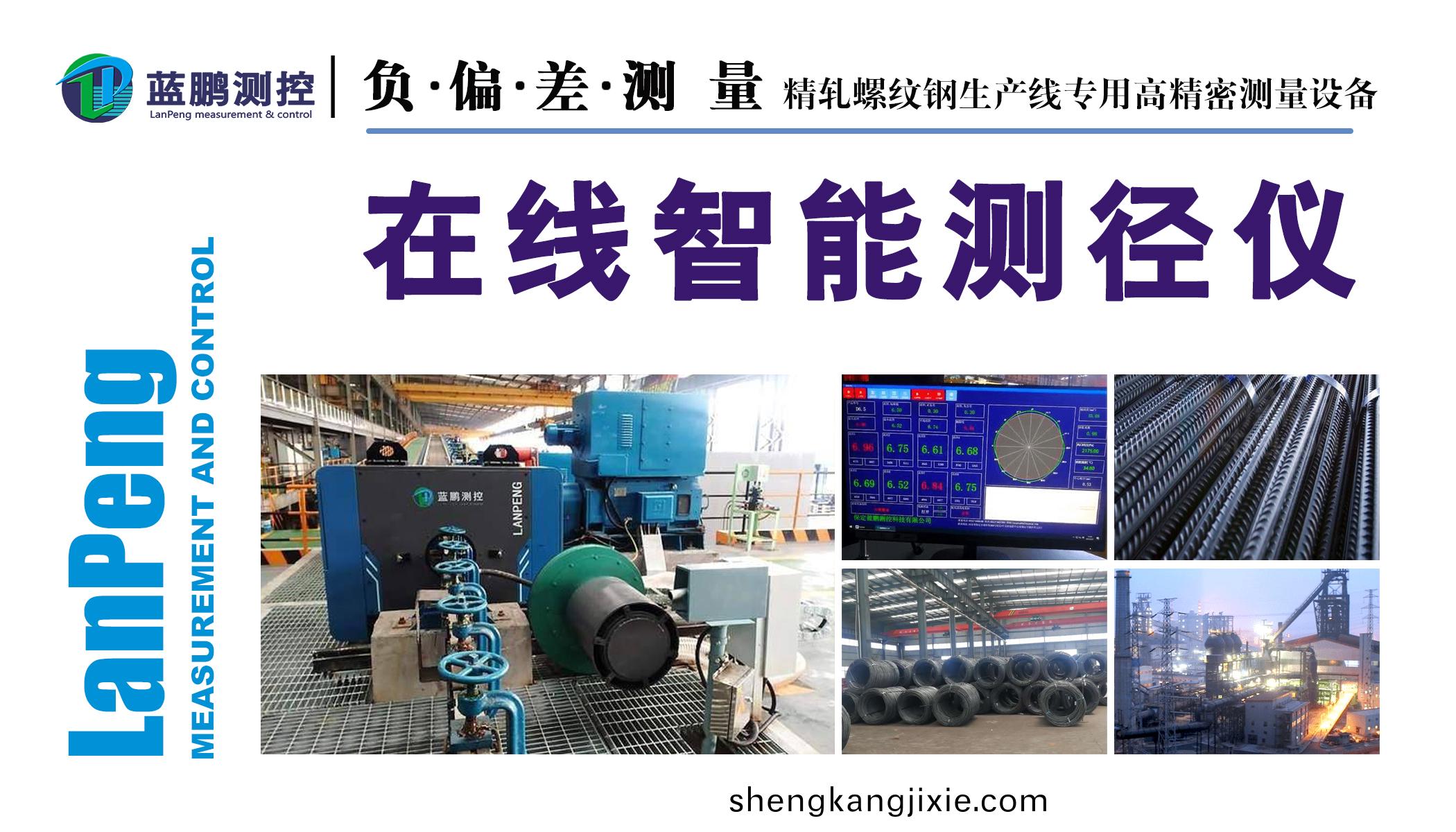 保定市藍鵬測控科技有限公司