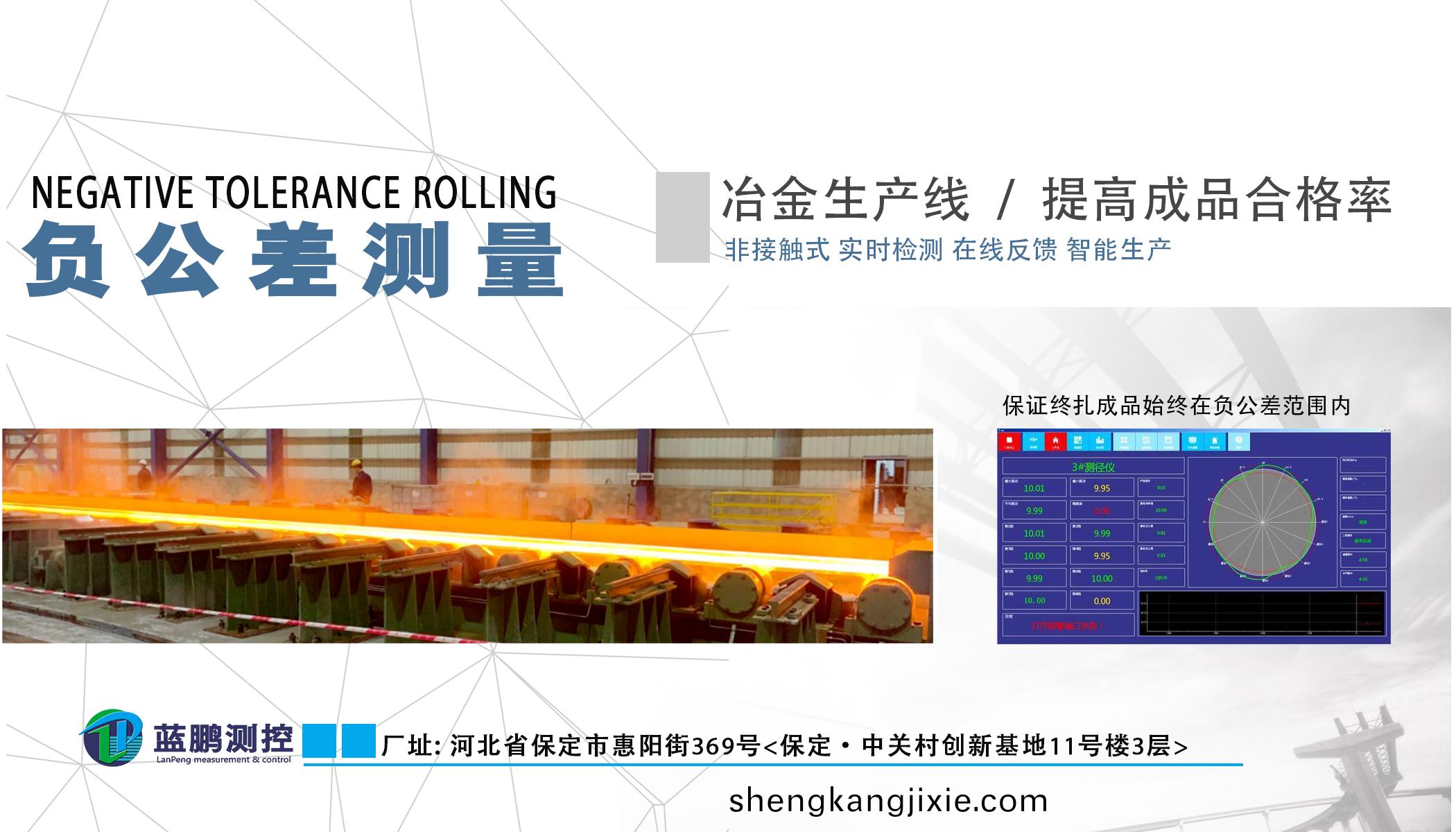 保定市藍鵬測控(kong)科技(ji)有(you)限公司(si)